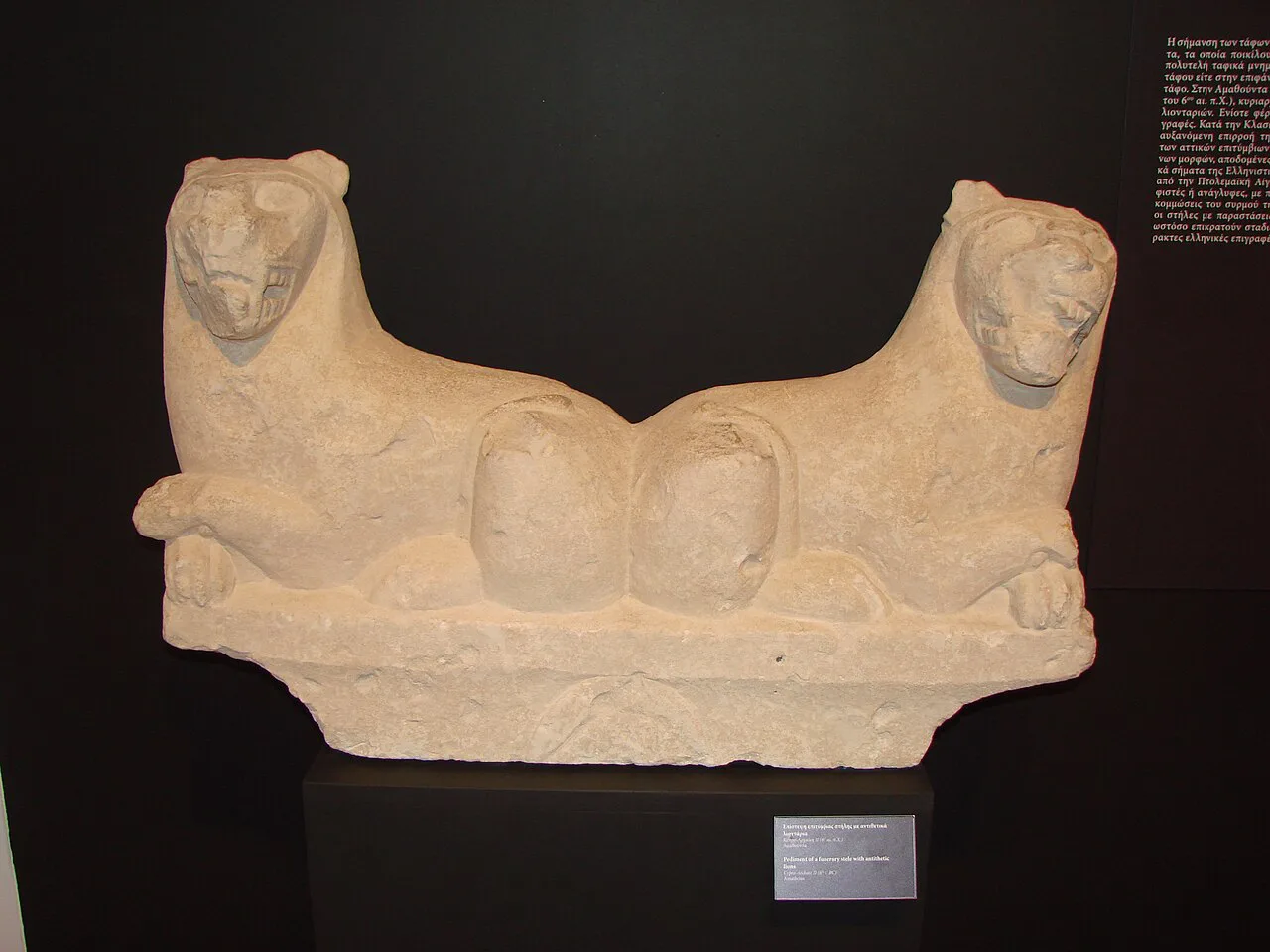 Lion pediment from Amathus in the Limassol Archaeological Museum.